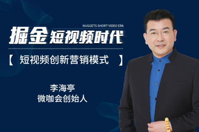 掘金，短视频时代