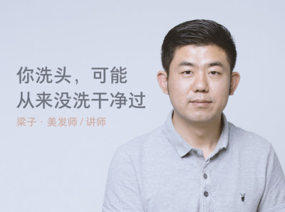 你洗头可能从没洗干净过