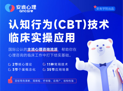 CBT技术在临床工作中的应用