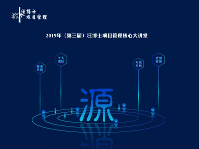 第二场：源于方法，成于目标