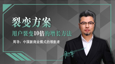 裂变方案
