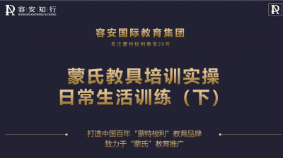 日常生活训练（下）