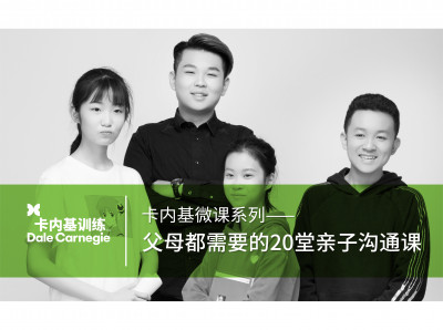 父母都需要的20堂亲子沟通课