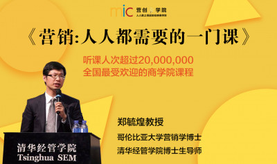 全国最受欢迎的营销课
