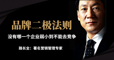 品牌二级法则