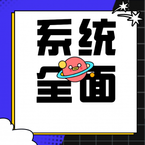 融合家长专题课：学习品质系统课程