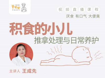 积食的小儿推拿处理与日常养护