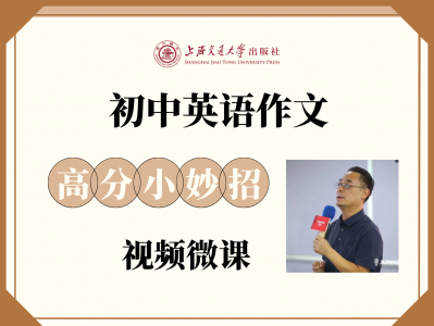 初中英语作文高分小妙招