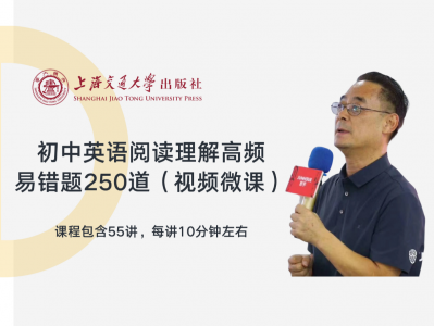 【阅读理解】初中英语250道高频易错题