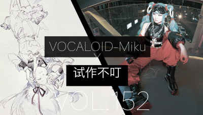 【猹鱼精选速写集】初音未来 - 不叮