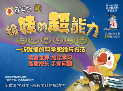 给娃的超能力