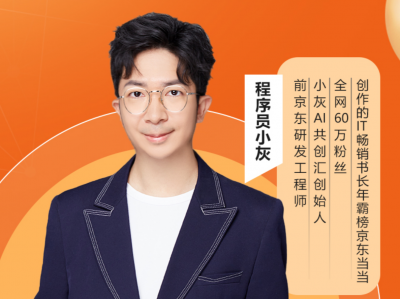 小灰的ChatGPT入门课