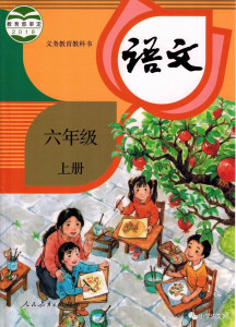 部编版语文同步生字逐字讲解视频六上