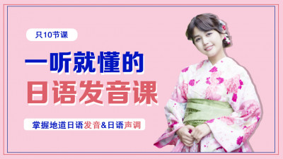 日语五十音轻松入门掌握发音技巧