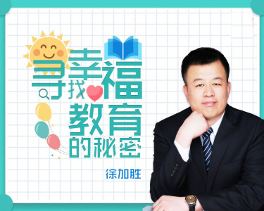 北京四中名师的教育秘籍