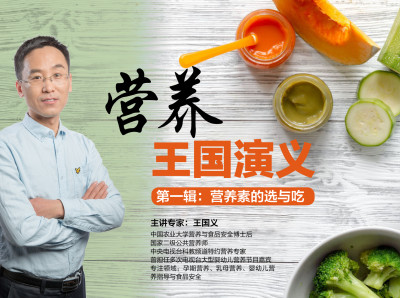 营养王国演义