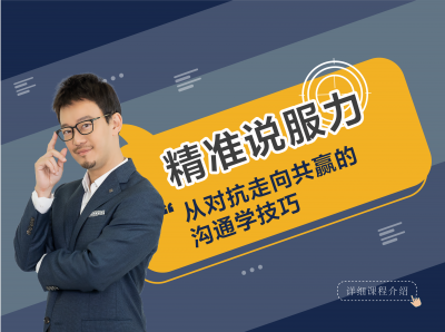 刘轩亲授：“5步”精准说服力，从对抗到共赢的语言技术【视频课】