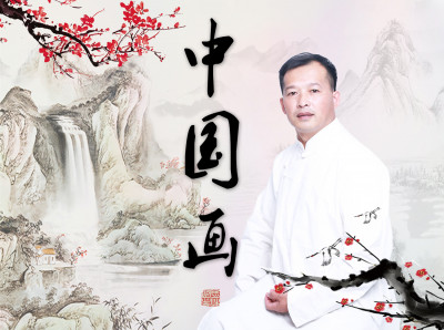 中国画（入门级）