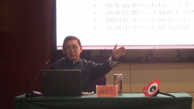 《中国人的人生境界》