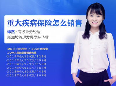 重大疾病保险怎么销售