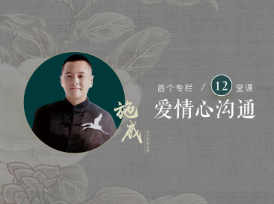 爱情心沟通
