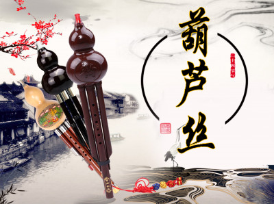 葫芦丝（入门级）