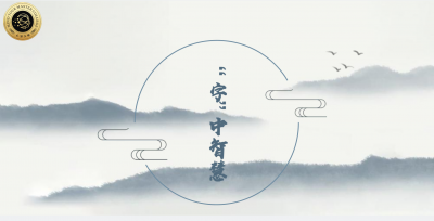 “字”中智慧之一（和孩子一起学习的汉字智慧课）