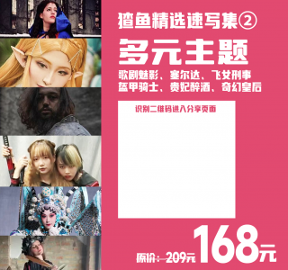 【猹鱼x学术趴】多元主题