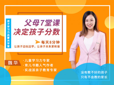 如何培养会学习的孩子