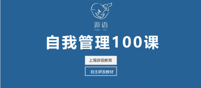 5-8岁儿童自我管理课程|幼小衔接必备课程