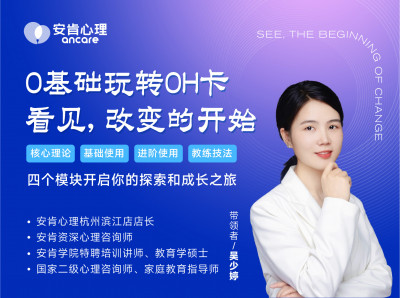 0基础玩转OH卡——看见，改变的开始