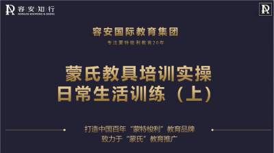 日常生活训练（上）