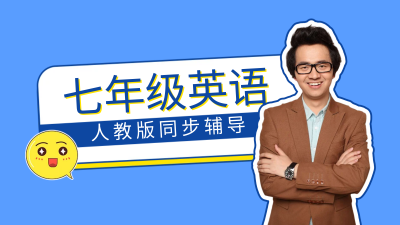 人教初中7年级上册同步辅导