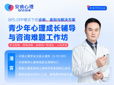 青少年心理成长辅导与咨询难题工作坊