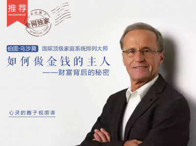如何做金钱的主人