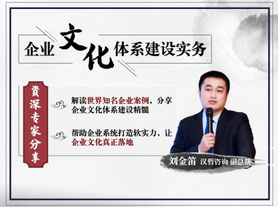《企业文化体系建设实务》