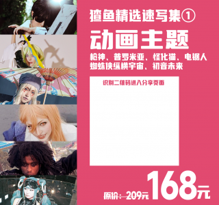 【猹鱼x学术趴】动画主题