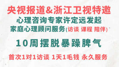 让你的情绪平和稳定，10周摆脱暴躁脾气