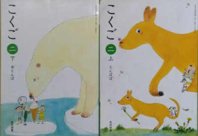 日本小学二年级必学日语汉字