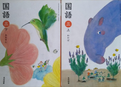 日本小学三年级必学日语汉字
