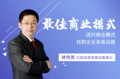 最佳商业模式