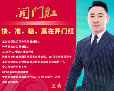 2021开门红实战秘籍