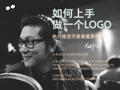 如何上手做一个 Logo