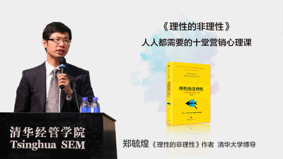 谁都逃不过的消费心理陷阱