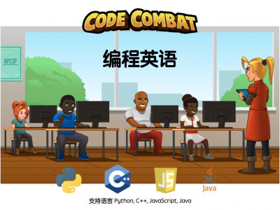 编程英语 - 计算机科学1