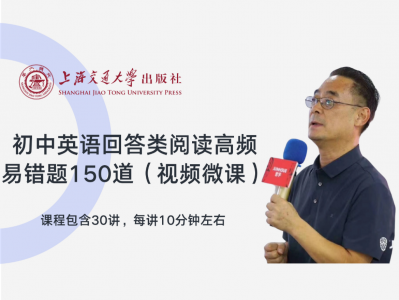 【回答类阅读】初中英语150道高频易错题
