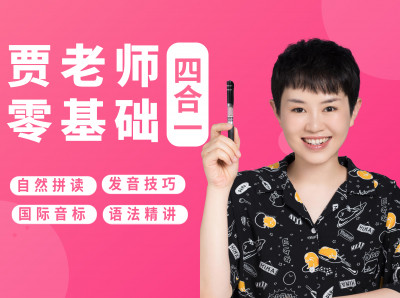 自然拼读
