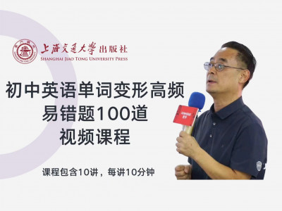 【单词变形】初中英语100道高频易错题